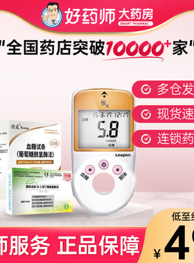 怡成血糖血酮测试仪家用JPST-5型血糖试条血酮试纸早期肾病检测卡