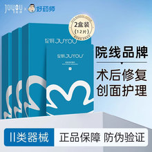 绽妍蓝膜医用护理敷料水乳喷雾套装保湿补水术后创面护理非面膜