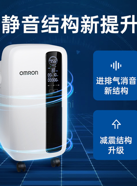欧姆龙制氧机 311W医用级孕妇老人家用带雾化吸氧气3L