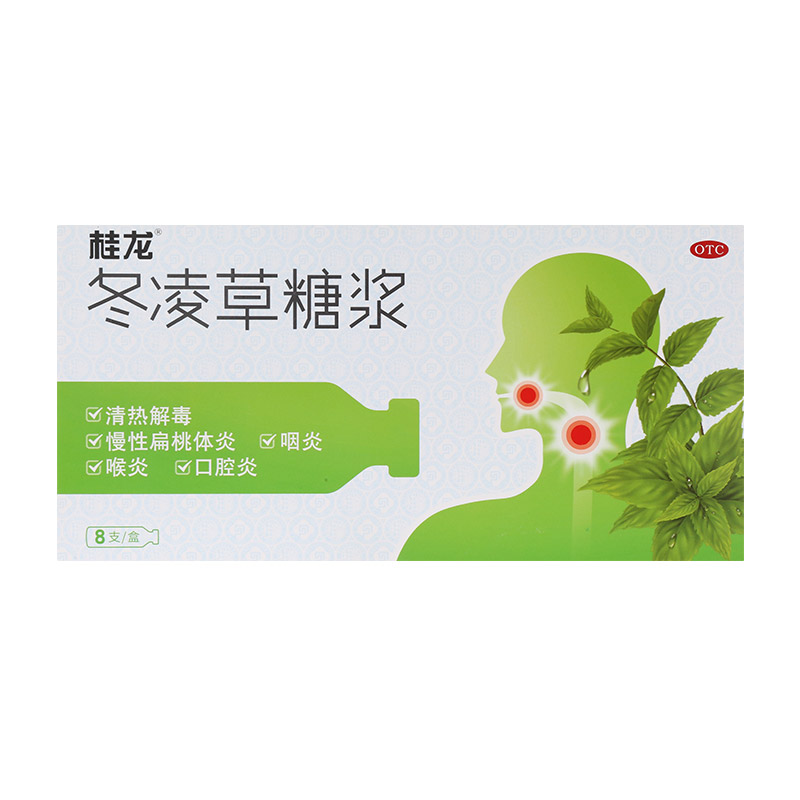 【桂龙】冬凌草糖浆10ml*8支/盒