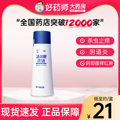 【恩威】洁尔阴洗液300ml/瓶