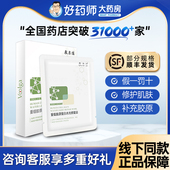 敷尔佳绿膜重组胶原蛋白水光面膜修护贴舒缓补水保湿 晒后修护