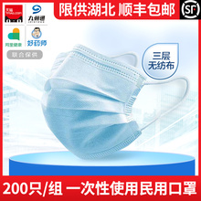 湖北专享:399元包邮   一次性无纺布口罩(非医用) 50只装*4包