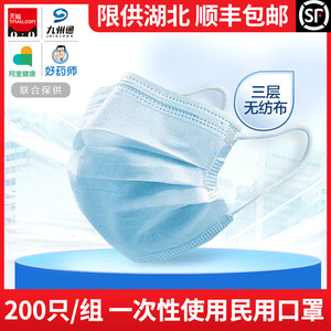 湖北专享:399元包邮   一次性无纺布口罩(非医用) 50只装*4包