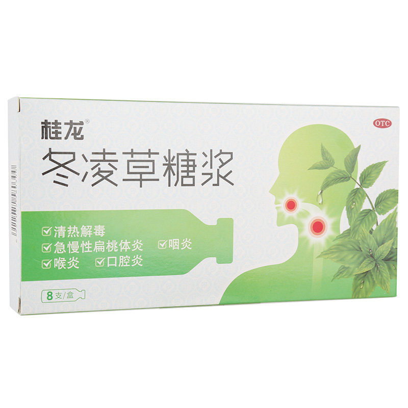 【桂龙】冬凌草糖浆10ml*8支/盒