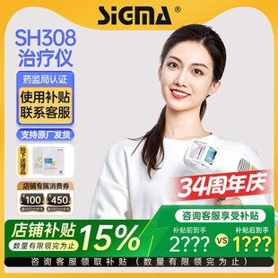 希格玛308nm准分子光白癜风光疗仪家用uvb紫外线灯激光治疗仪