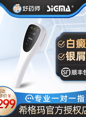 希格玛(SIGMA)白癜风治疗仪308型光疗仪银屑病SQ1FK1紫外线理疗仪