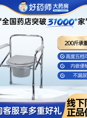 鱼跃（Yuwell） 老人坐便椅 孕妇折叠移动坐便大便凳防滑H022B