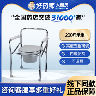 孕妇折叠移动坐便大便凳防滑H022B 老人坐便椅 鱼跃 Yuwell