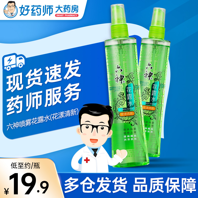 六神花露水喷雾驱蚊止痒经典型