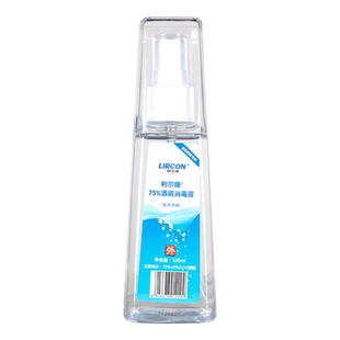利尔康牌医用酒精喷雾酒精消毒液喷雾器75%消毒水洗手液官方正品