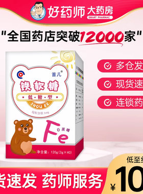 首儿R铁软糖(低糖型)独立包装