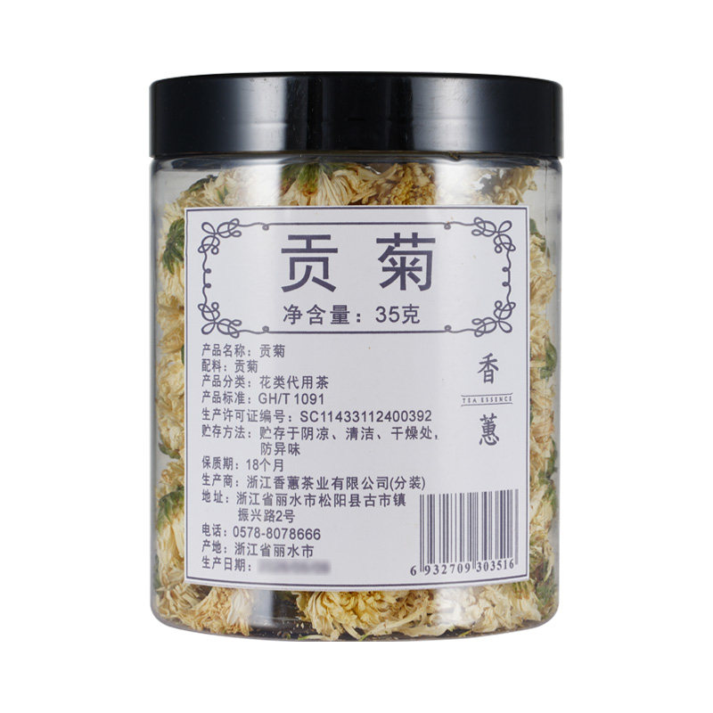 香蕙花类代用茶贡菊35g泡茶泡水养生茶药房同款官方正品