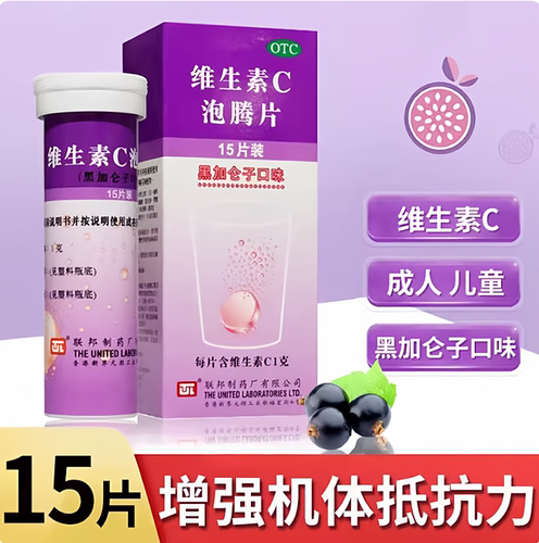 【联邦】维生素C泡腾片1g*15片/盒