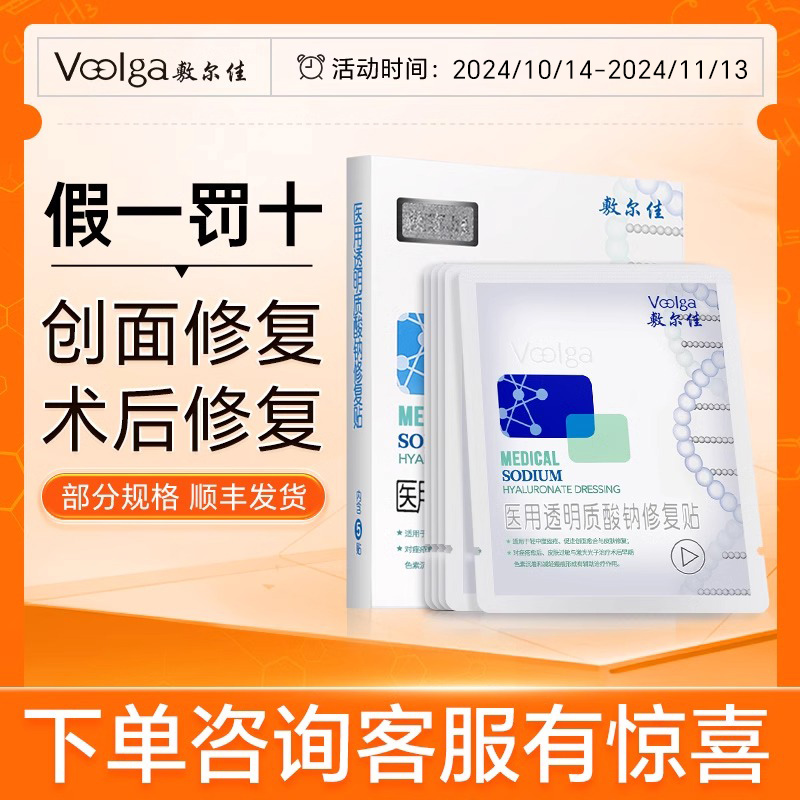 【品牌合集】敷尔佳白膜