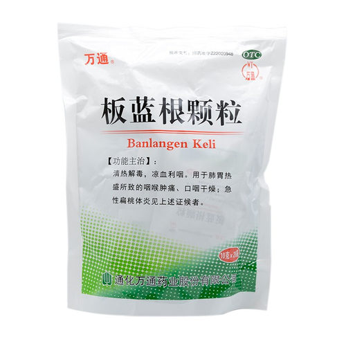 [万通]板蓝根颗粒10g*20袋/包
