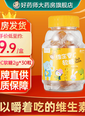 颜小妮维生素C软糖60g(2g*30粒)/瓶 维生素C儿童成人软糖官方正品