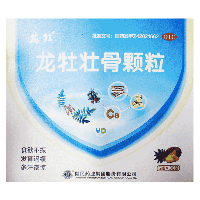 龙牡壮骨颗粒30袋强筋佝偻病食欲不振消化不良发育迟缓儿童非60袋