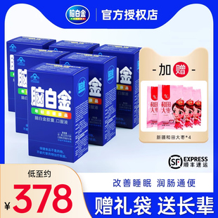 顺丰脑白金口服液6盒装 中老年改善睡眠含褪黑素送礼药房官方正品