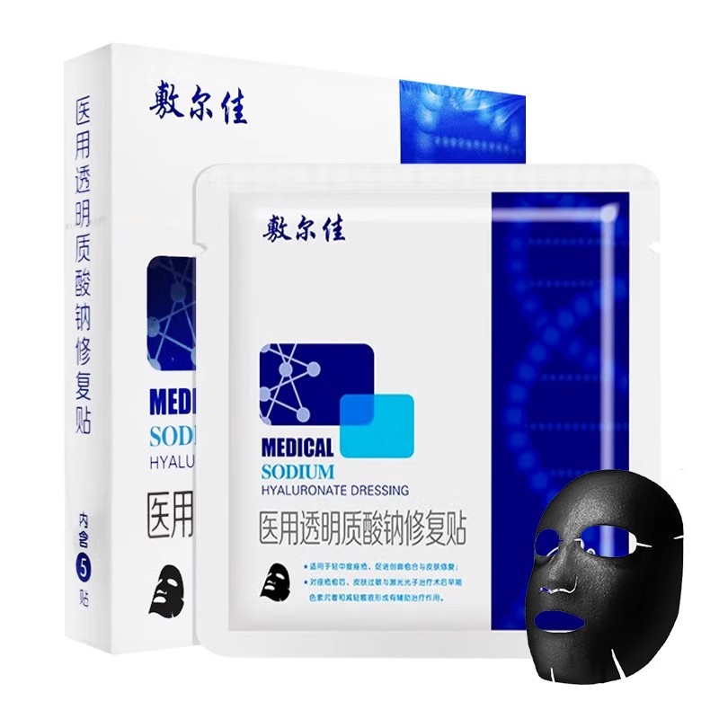 敷尔佳白膜黑膜2片散装医用敷料医美术后皮肤痤疮创面修复非面膜