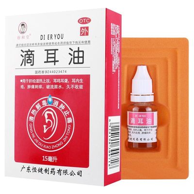 【睿和堂】滴耳油15ml*1瓶/盒