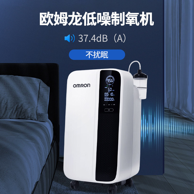 欧姆龙制氧机511w老人吸氧机医用带雾化家用氧气机