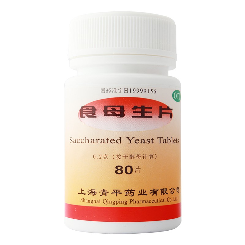 【青平】食母生片200mg*80片/瓶