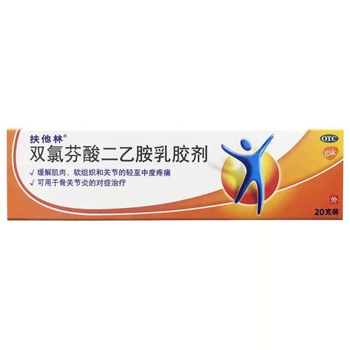 [扶他林]双氯芬酸二乙胺乳胶剂1%*20g*1支/盒