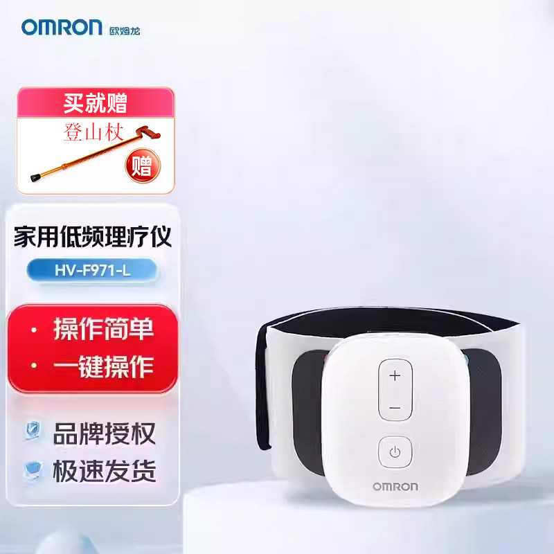 欧姆龙膝关节低频治疗仪F971缓解膝盖疼痛风湿关节炎理疗按摩仪器