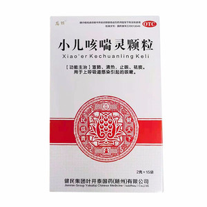 龙牡小儿咳喘灵颗粒2g*15袋宣肺清热止咳祛痰上呼吸道感染咳嗽药