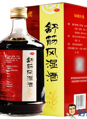 【黑老虎】舒筋风湿酒500ml*1瓶/盒