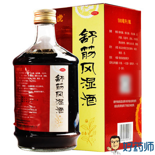 舒筋风湿酒黑老虎500ml药酒舒筋活络风湿关节痛跌打非活血骨虎酒