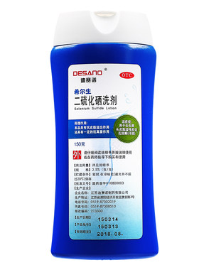 【希尔生】二硫化硒洗剂2.5%*150g*1瓶/盒