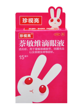 【珍视亮】萘敏维滴眼液15ml*1支/盒