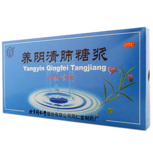 北京同仁堂养阴清肺糖浆养阴润肺清热利咽干咳少痰咽喉干燥疼痛