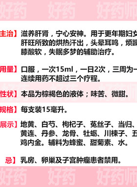 【静心】静心口服液15ml*10支/盒