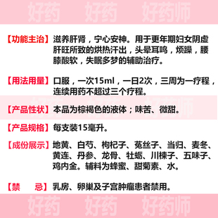 太太静心口服液更年期10支太太药业非精心女性保健品官方旗舰店