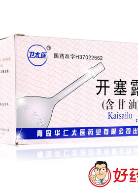 【卫太医】开塞露20ml*20支/盒