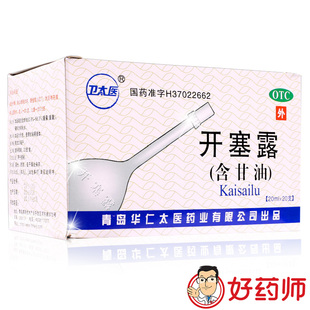 卫太医开塞露20ml*20支装 男便秘药老人开塞露女便秘孕妇正品