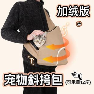 猫包外出便携冬天保暖冬季猫咪用品胸前单肩斜挎狗狗包包抱猫神器