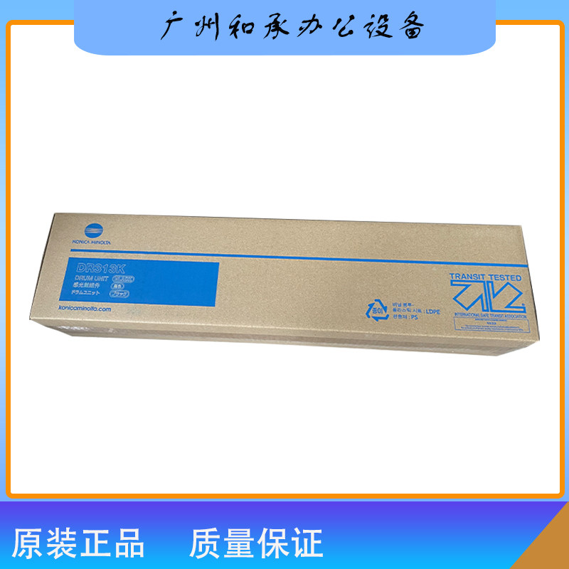 柯尼卡美能达C258/308/368彩色复印机硒鼓DR313感光鼓 原装全新