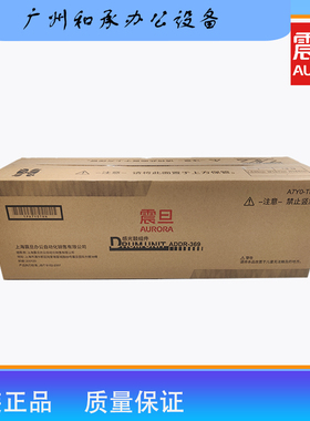 原装 震旦 ADDR-369 K AD289S AD369S 感光鼓组件 套鼓 硒鼓