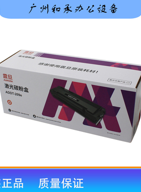 震旦ADDT209S E AD209PW 229PS PNW MWC MA MNA激光打印机硒鼓