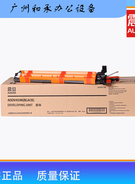 震旦（AURORA）ADDV-459K  原装品黑色载体（适用于AD459/559）