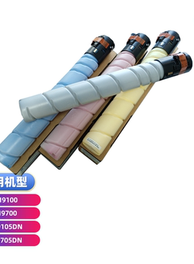 CTO-910H碳粉 适用奔图CM9100 CM9700 CM9105DN CM9705DN