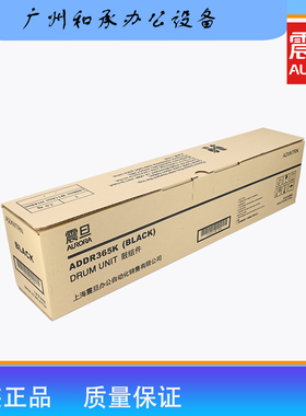 原装震旦ADDR365K硒鼓  ADC223s C283 C286 C366 C456 C556鼓组件