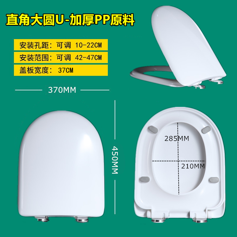 37宽大圆U型马桶盖家用加厚通用厕所板盖子配件抗压性强