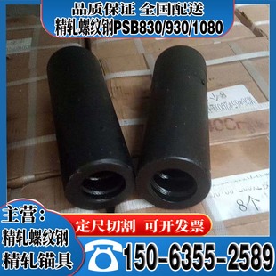 M25 预应力精轧螺纹钢专用连接器 螺帽精轧锚杆M20 螺母 M32 套筒