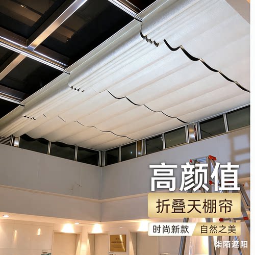 阳光房遮阳天棚帘隔热防晒电动