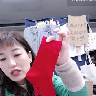 338-精梳棉对目大红袜男女同款5双